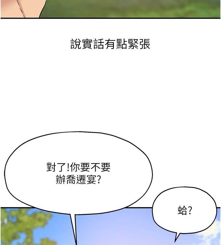 [韩国漫画] 洞洞杂货店 剧情,熟女人妻,巨乳大奶#[123P]-39