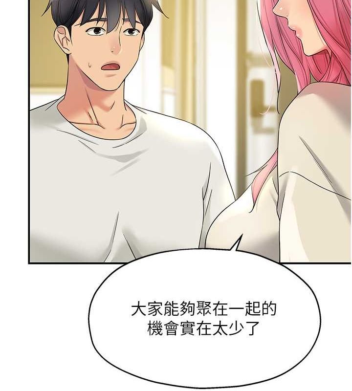 [韩国漫画] 洞洞杂货店 剧情,熟女人妻,巨乳大奶#[123P]-72