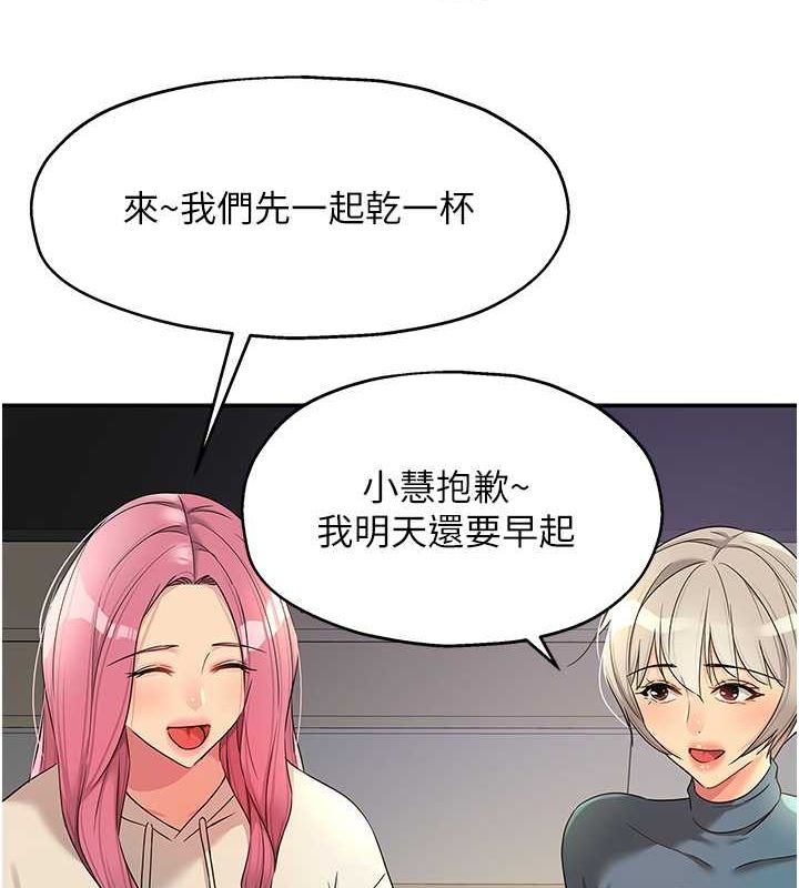 [韩国漫画] 洞洞杂货店 剧情,熟女人妻,巨乳大奶#[123P]-73