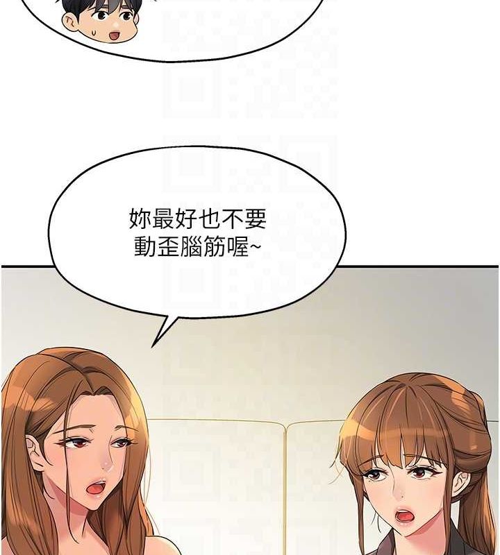 [韩国漫画] 洞洞杂货店 剧情,熟女人妻,巨乳大奶#[123P]-75