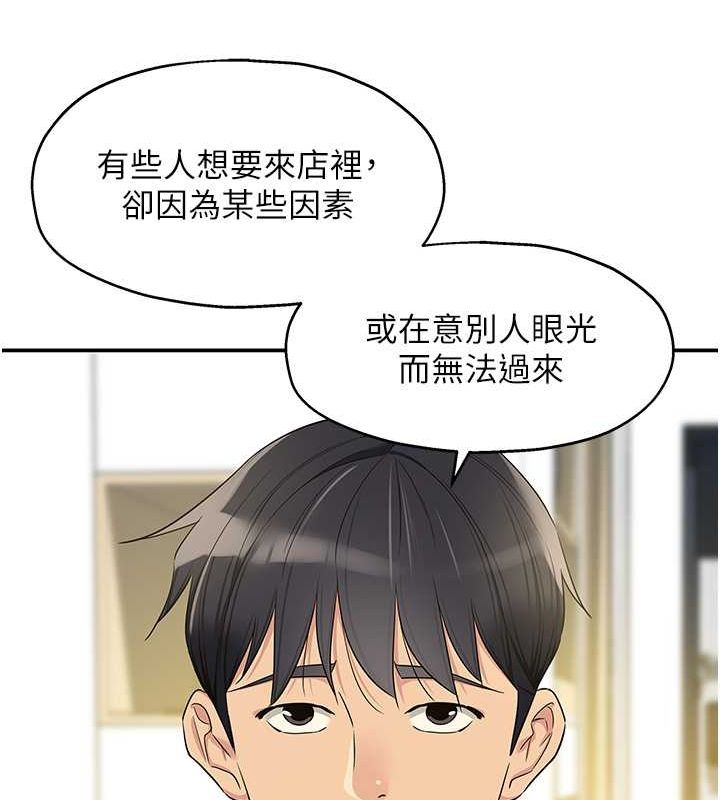 [韩国漫画] 洞洞杂货店 剧情,熟女人妻,巨乳大奶#[123P]-98
