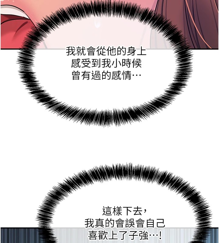 [韩国漫画] 洞洞杂货店 剧情,熟女人妻,巨乳大奶#[129P]-122