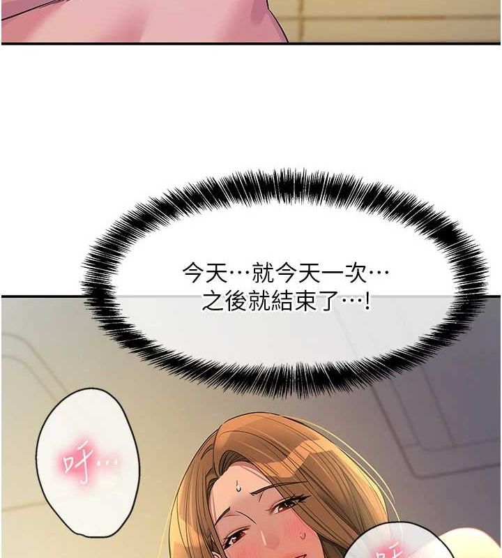 [韩国漫画] 洞洞杂货店 剧情,熟女人妻,巨乳大奶#[134P]-29