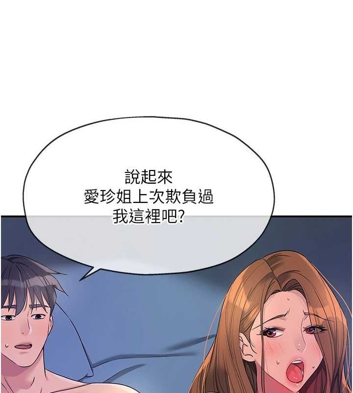 [韩国漫画] 洞洞杂货店 剧情,熟女人妻,巨乳大奶#[134P]-50