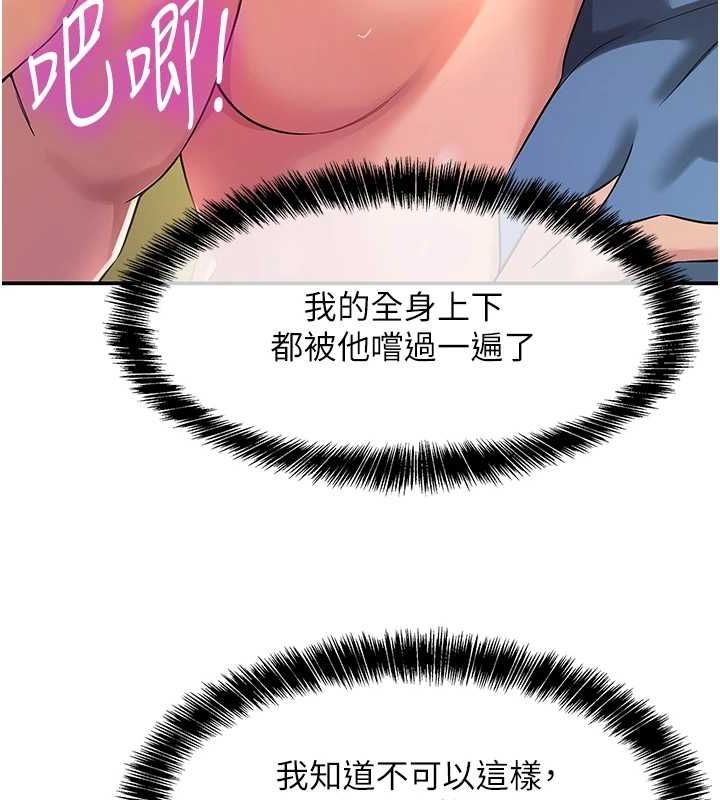 [韩国漫画] 洞洞杂货店 剧情,熟女人妻,巨乳大奶#[134P]-7