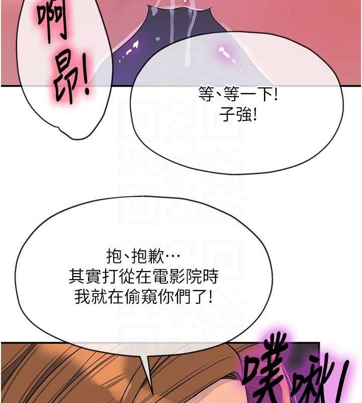 [韩国漫画] 洞洞杂货店 剧情,熟女人妻,巨乳大奶#[134P]-85