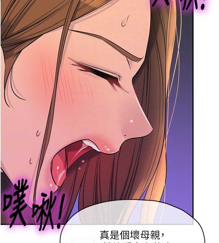[韩国漫画] 洞洞杂货店 剧情,熟女人妻,巨乳大奶#[134P]-86