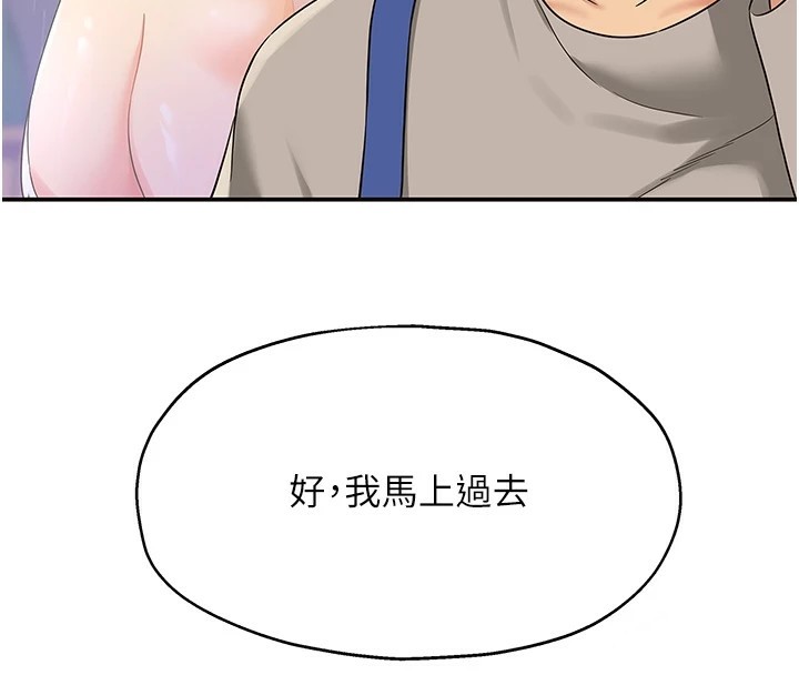 [韩国漫画] 洞洞杂货店 剧情,熟女人妻,巨乳大奶#[143P]-104