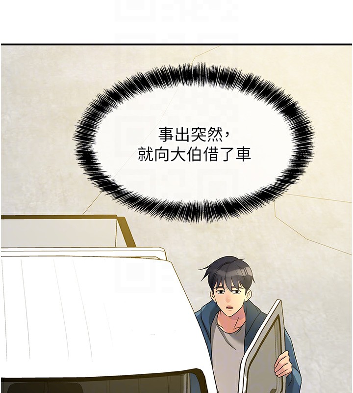[韩国漫画] 洞洞杂货店 剧情,熟女人妻,巨乳大奶#[143P]-107
