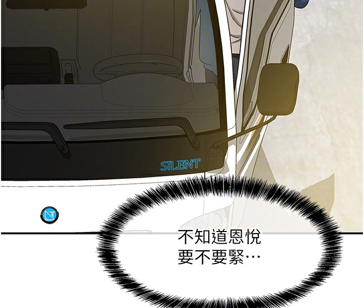 [韩国漫画] 洞洞杂货店 剧情,熟女人妻,巨乳大奶#[143P]-108