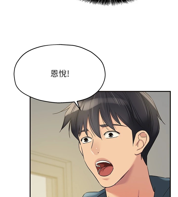 [韩国漫画] 洞洞杂货店 剧情,熟女人妻,巨乳大奶#[143P]-109