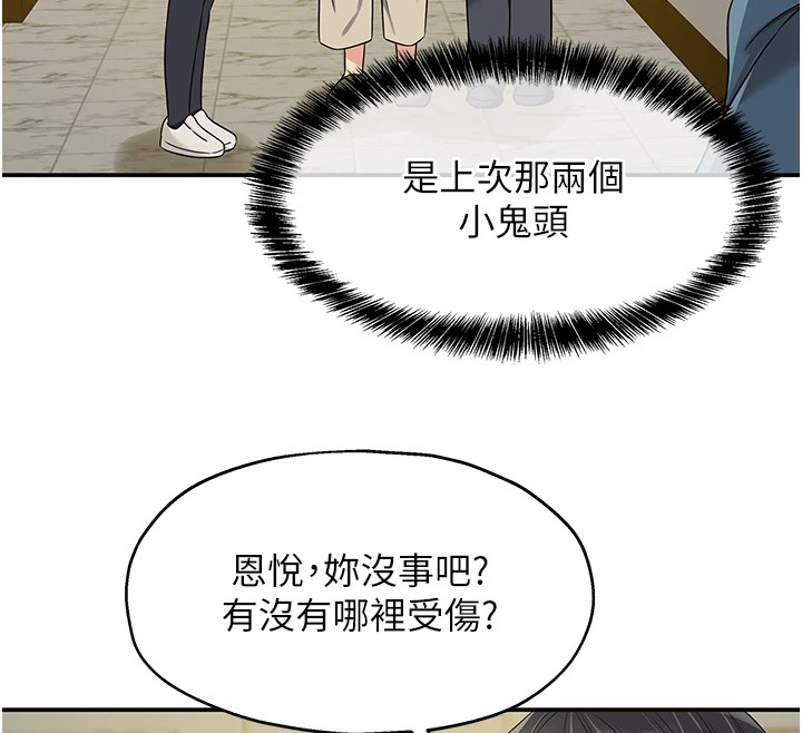 [韩国漫画] 洞洞杂货店 剧情,熟女人妻,巨乳大奶#[143P]-112