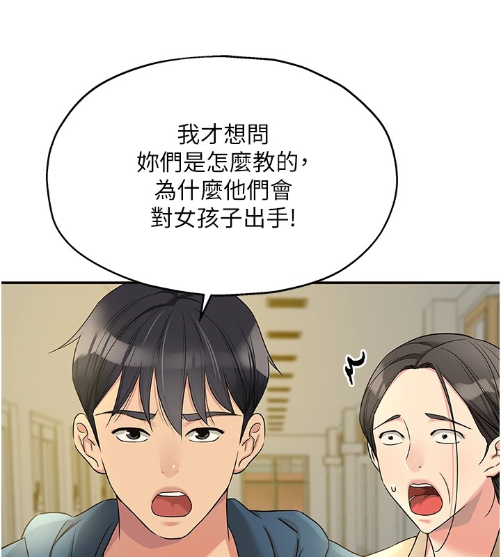 [韩国漫画] 洞洞杂货店 剧情,熟女人妻,巨乳大奶#[143P]-116