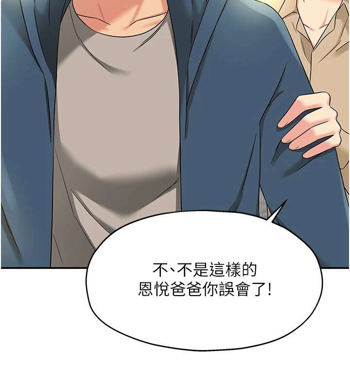 [韩国漫画] 洞洞杂货店 剧情,熟女人妻,巨乳大奶#[143P]-117