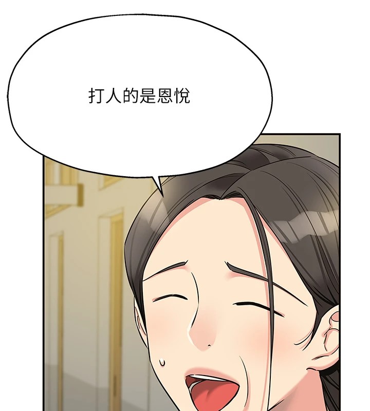[韩国漫画] 洞洞杂货店 剧情,熟女人妻,巨乳大奶#[143P]-118