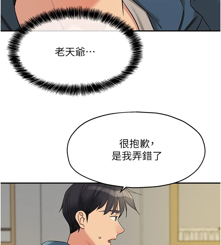 [韩国漫画] 洞洞杂货店 剧情,熟女人妻,巨乳大奶#[143P]-135