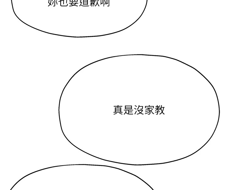 [韩国漫画] 洞洞杂货店 剧情,熟女人妻,巨乳大奶#[143P]-137