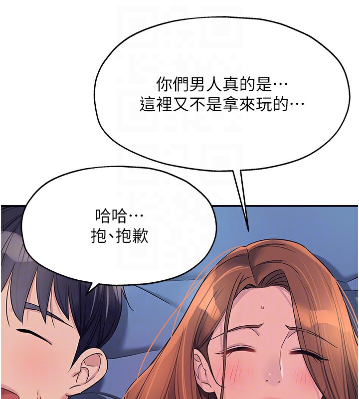 [韩国漫画] 洞洞杂货店 剧情,熟女人妻,巨乳大奶#[143P]-32