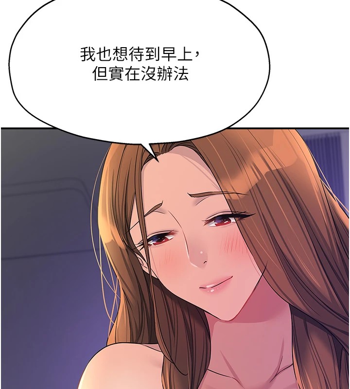 [韩国漫画] 洞洞杂货店 剧情,熟女人妻,巨乳大奶#[143P]-38