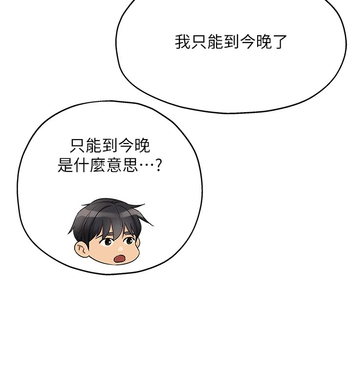 [韩国漫画] 洞洞杂货店 剧情,熟女人妻,巨乳大奶#[143P]-40