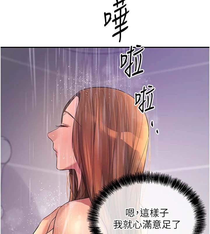 [韩国漫画] 洞洞杂货店 剧情,熟女人妻,巨乳大奶#[143P]-50