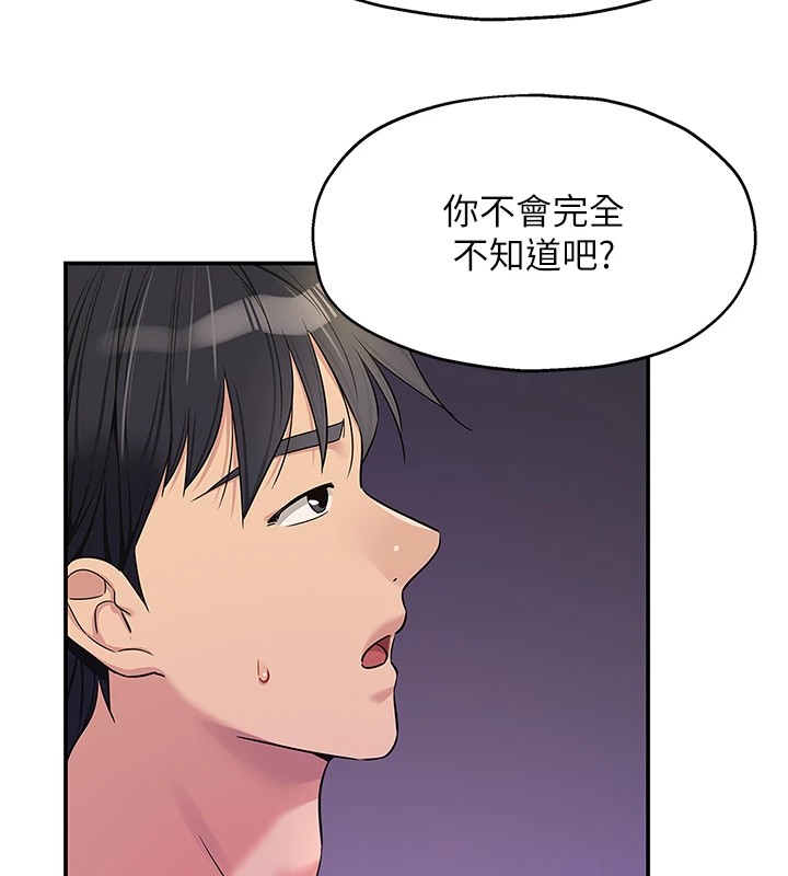 [韩国漫画] 洞洞杂货店 剧情,熟女人妻,巨乳大奶#[143P]-58