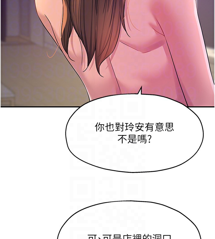 [韩国漫画] 洞洞杂货店 剧情,熟女人妻,巨乳大奶#[143P]-61