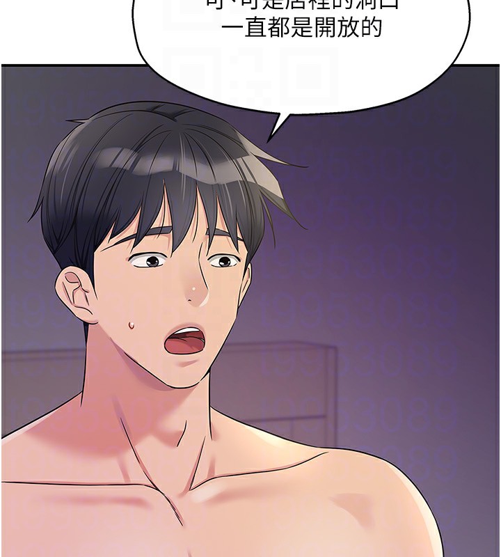 [韩国漫画] 洞洞杂货店 剧情,熟女人妻,巨乳大奶#[143P]-62