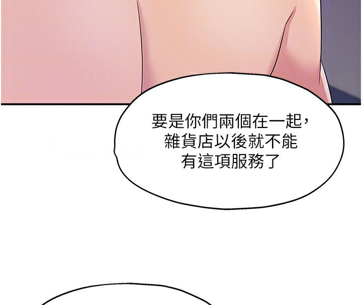 [韩国漫画] 洞洞杂货店 剧情,熟女人妻,巨乳大奶#[143P]-63