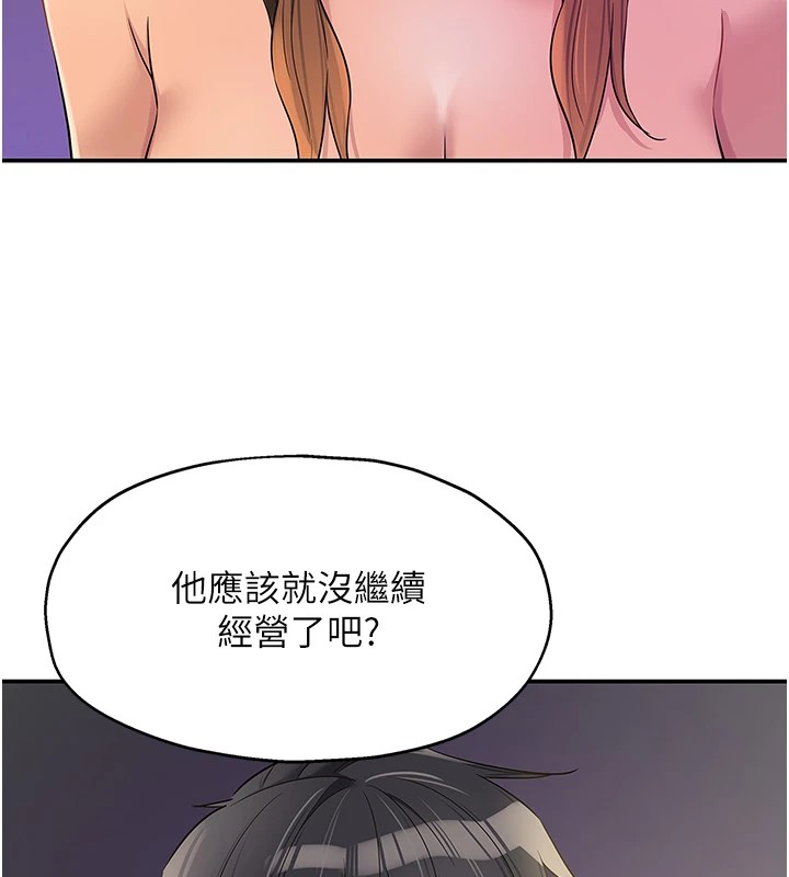 [韩国漫画] 洞洞杂货店 剧情,熟女人妻,巨乳大奶#[143P]-65