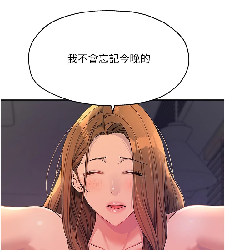 [韩国漫画] 洞洞杂货店 剧情,熟女人妻,巨乳大奶#[143P]-69