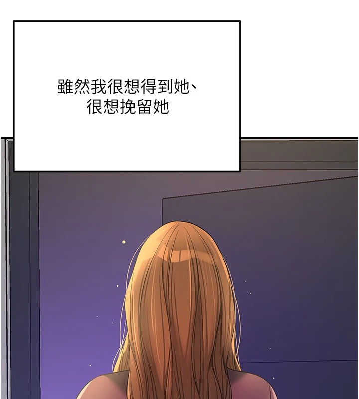 [韩国漫画] 洞洞杂货店 剧情,熟女人妻,巨乳大奶#[143P]-73