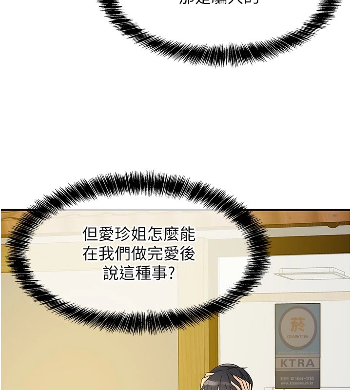 [韩国漫画] 洞洞杂货店 剧情,熟女人妻,巨乳大奶#[143P]-80