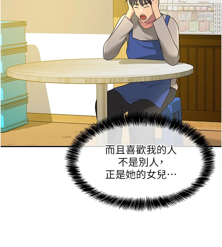 [韩国漫画] 洞洞杂货店 剧情,熟女人妻,巨乳大奶#[143P]-81
