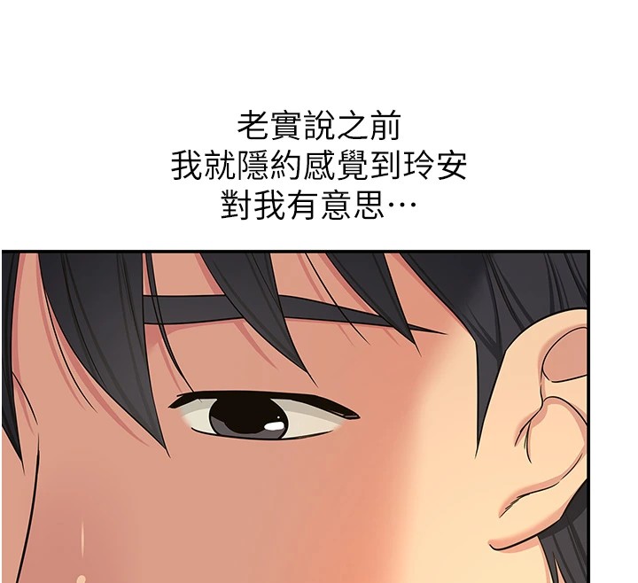 [韩国漫画] 洞洞杂货店 剧情,熟女人妻,巨乳大奶#[143P]-82