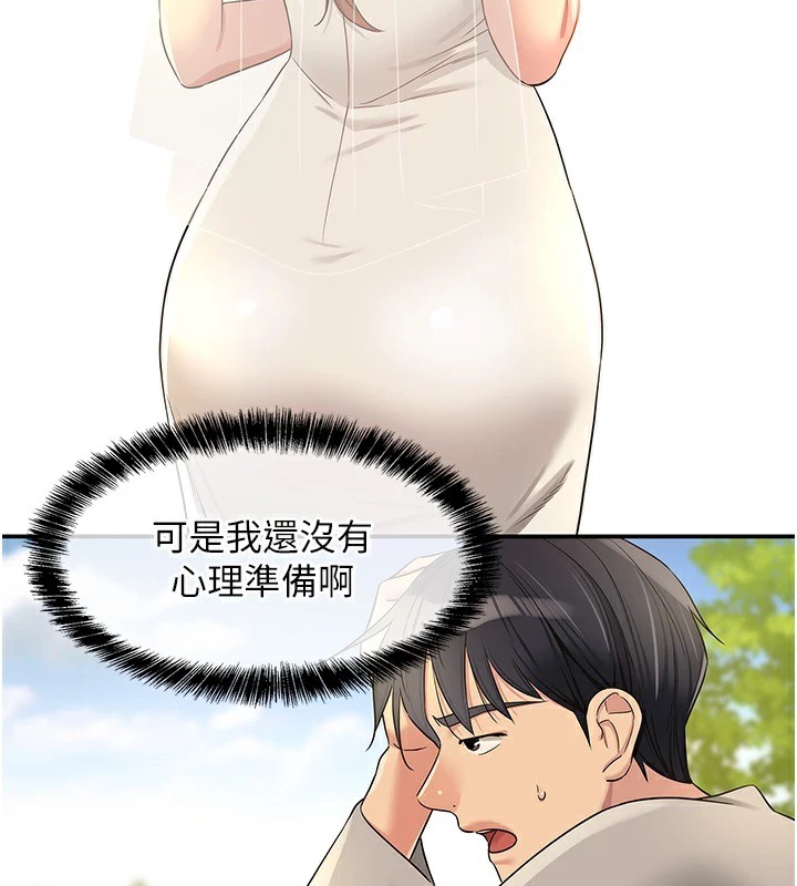 [韩国漫画] 洞洞杂货店 剧情,熟女人妻,巨乳大奶#[143P]-87