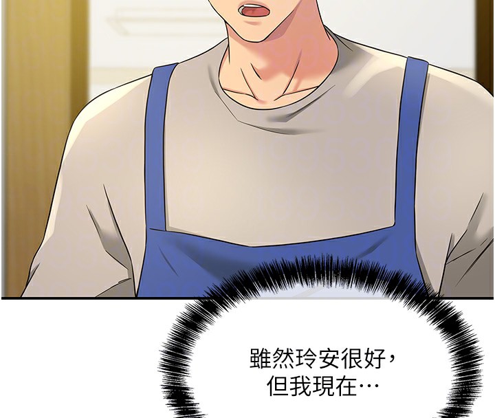 [韩国漫画] 洞洞杂货店 剧情,熟女人妻,巨乳大奶#[143P]-93