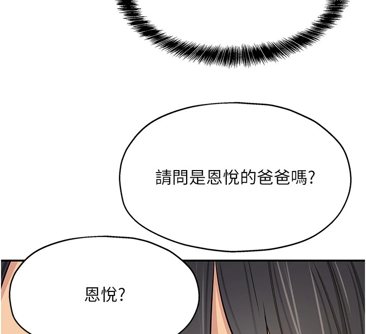 [韩国漫画] 洞洞杂货店 剧情,熟女人妻,巨乳大奶#[143P]-97