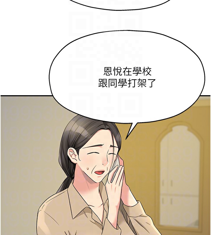 [韩国漫画] 洞洞杂货店 剧情,熟女人妻,巨乳大奶#[143P]-99