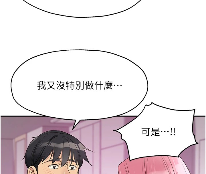 [韩国漫画] 洞洞杂货店 剧情,熟女人妻,巨乳大奶#[146P]-125