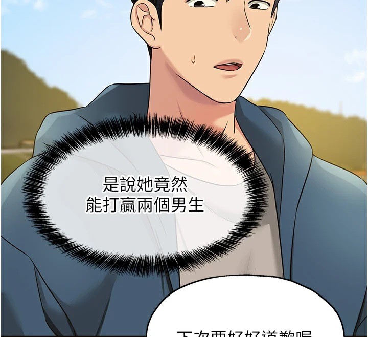 [韩国漫画] 洞洞杂货店 剧情,熟女人妻,巨乳大奶#[146P]-29