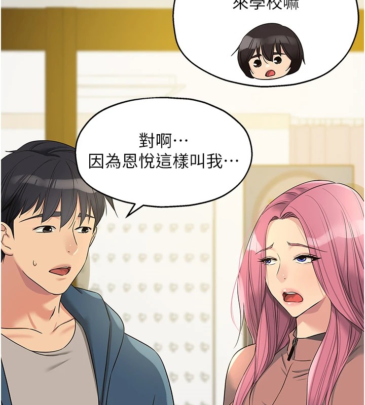 [韩国漫画] 洞洞杂货店 剧情,熟女人妻,巨乳大奶#[146P]-76