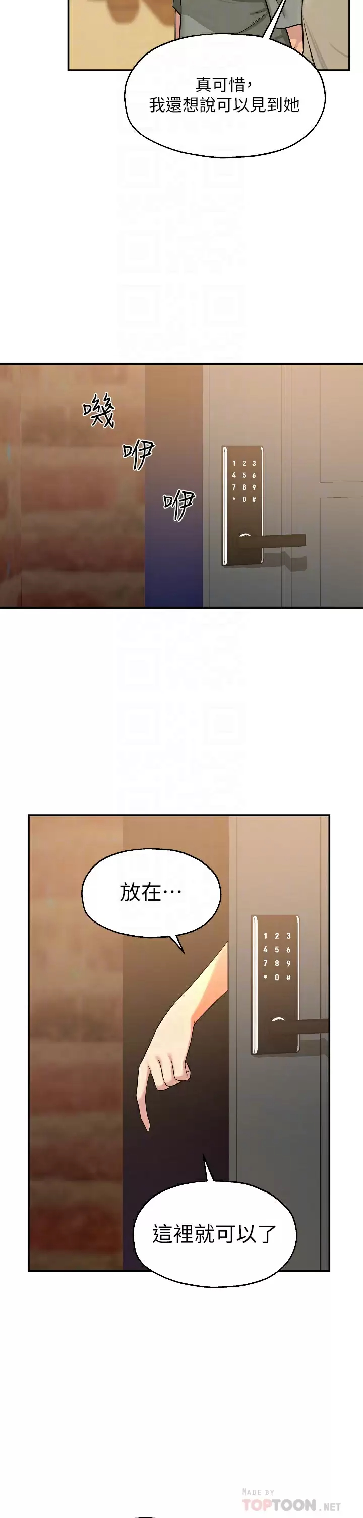 [韩国漫画] 洞洞杂货店 剧情,熟女人妻,巨乳大奶#[37P]-10