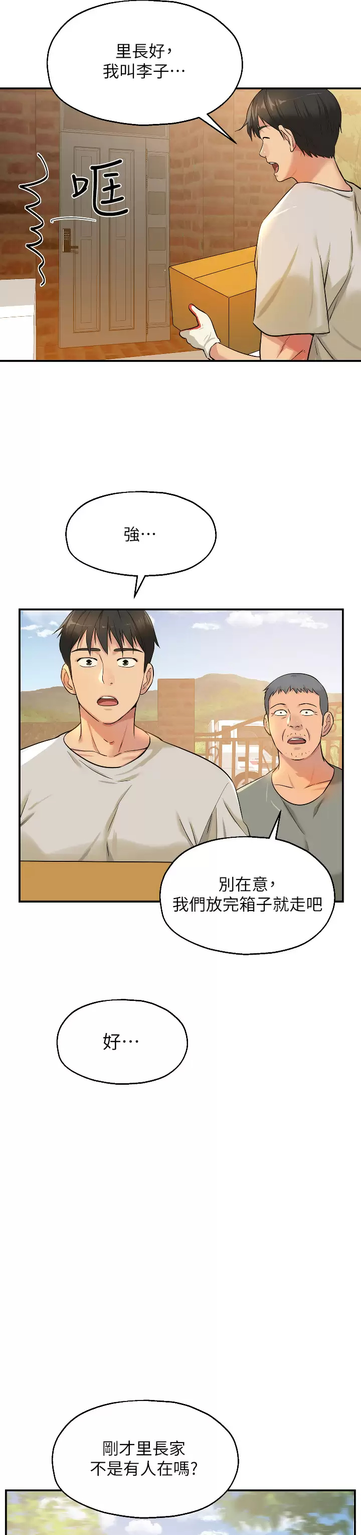 [韩国漫画] 洞洞杂货店 剧情,熟女人妻,巨乳大奶#[37P]-11