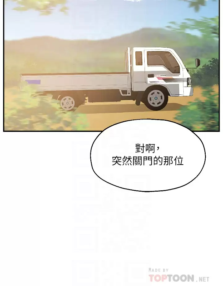 [韩国漫画] 洞洞杂货店 剧情,熟女人妻,巨乳大奶#[37P]-12