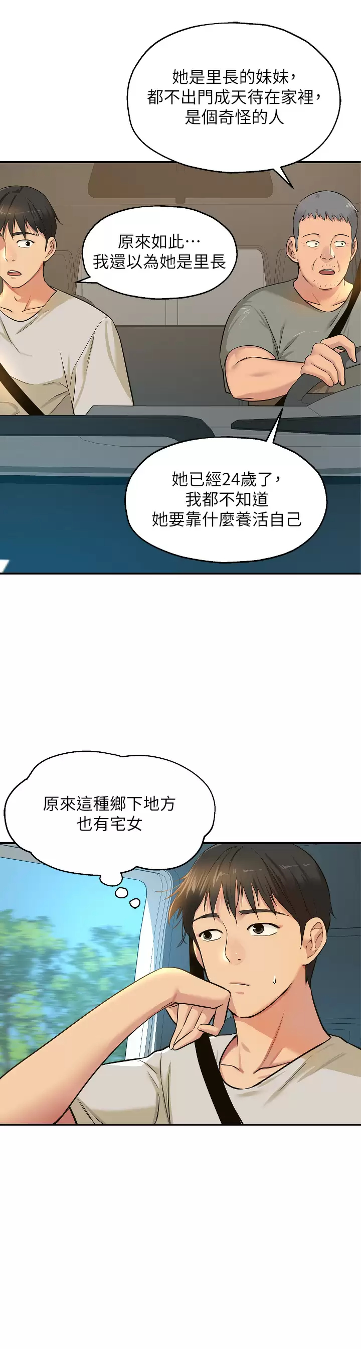 [韩国漫画] 洞洞杂货店 剧情,熟女人妻,巨乳大奶#[37P]-13