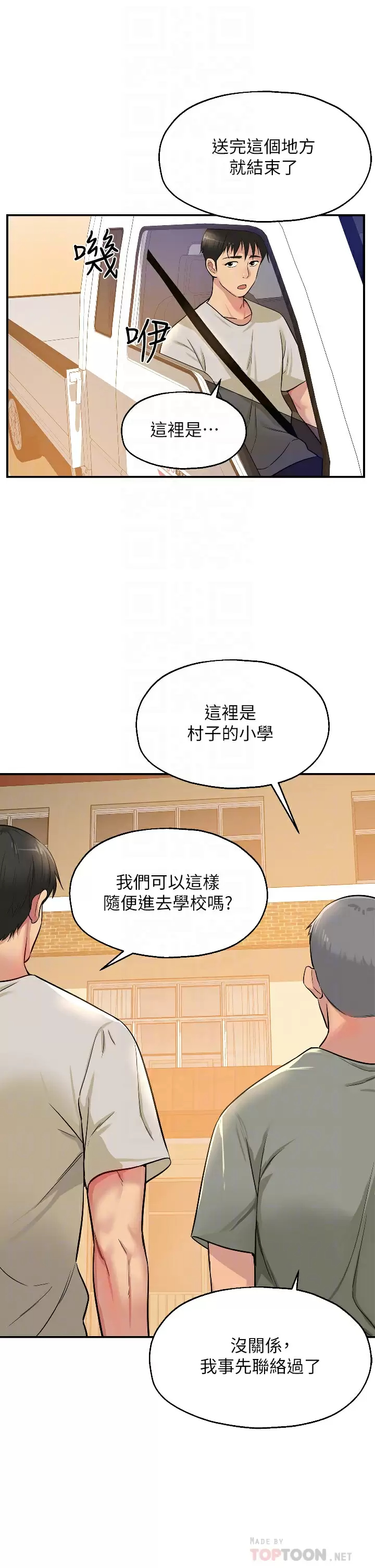 [韩国漫画] 洞洞杂货店 剧情,熟女人妻,巨乳大奶#[37P]-14