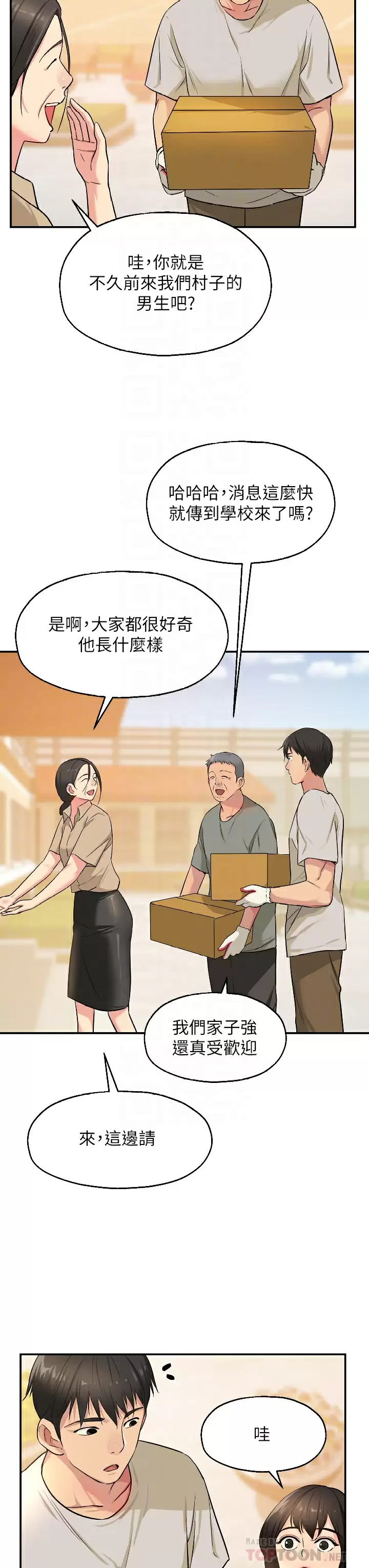 [韩国漫画] 洞洞杂货店 剧情,熟女人妻,巨乳大奶#[37P]-16