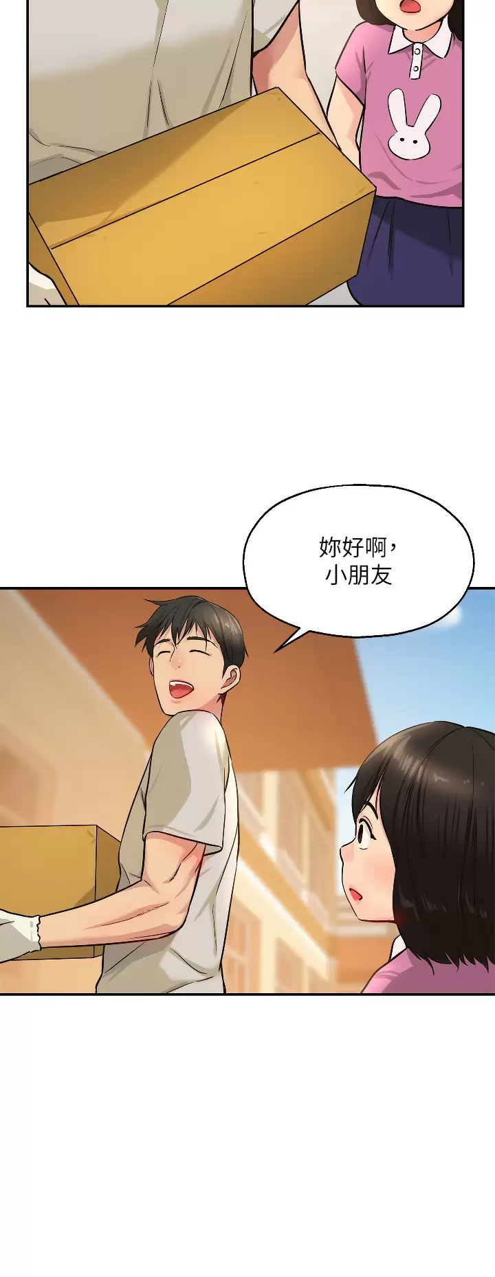[韩国漫画] 洞洞杂货店 剧情,熟女人妻,巨乳大奶#[37P]-17