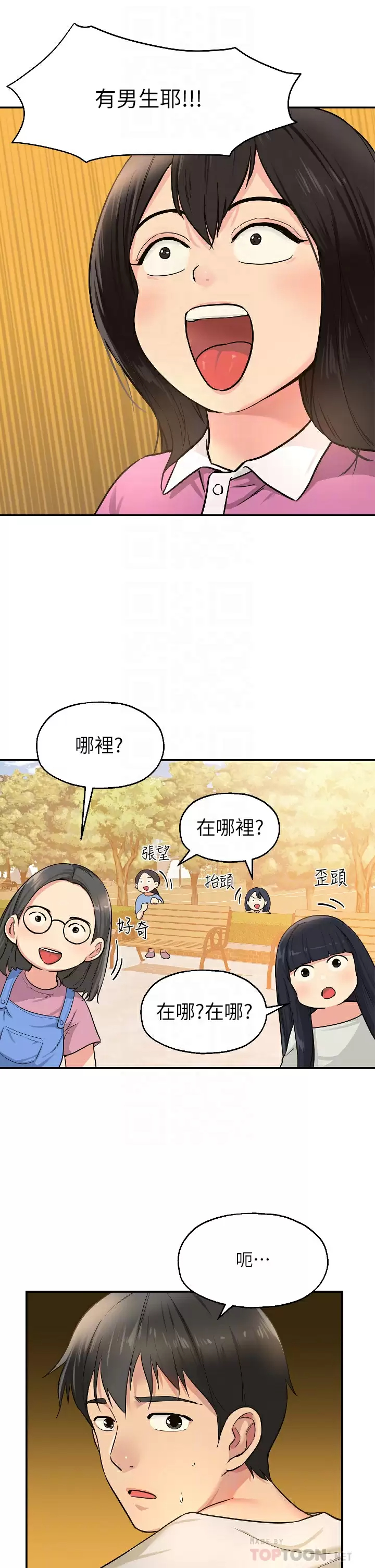 [韩国漫画] 洞洞杂货店 剧情,熟女人妻,巨乳大奶#[37P]-18